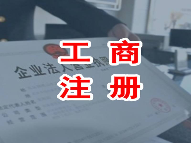 蚌埠工商注冊，財務(wù)知識需要掌握哪些內(nèi)容呢
